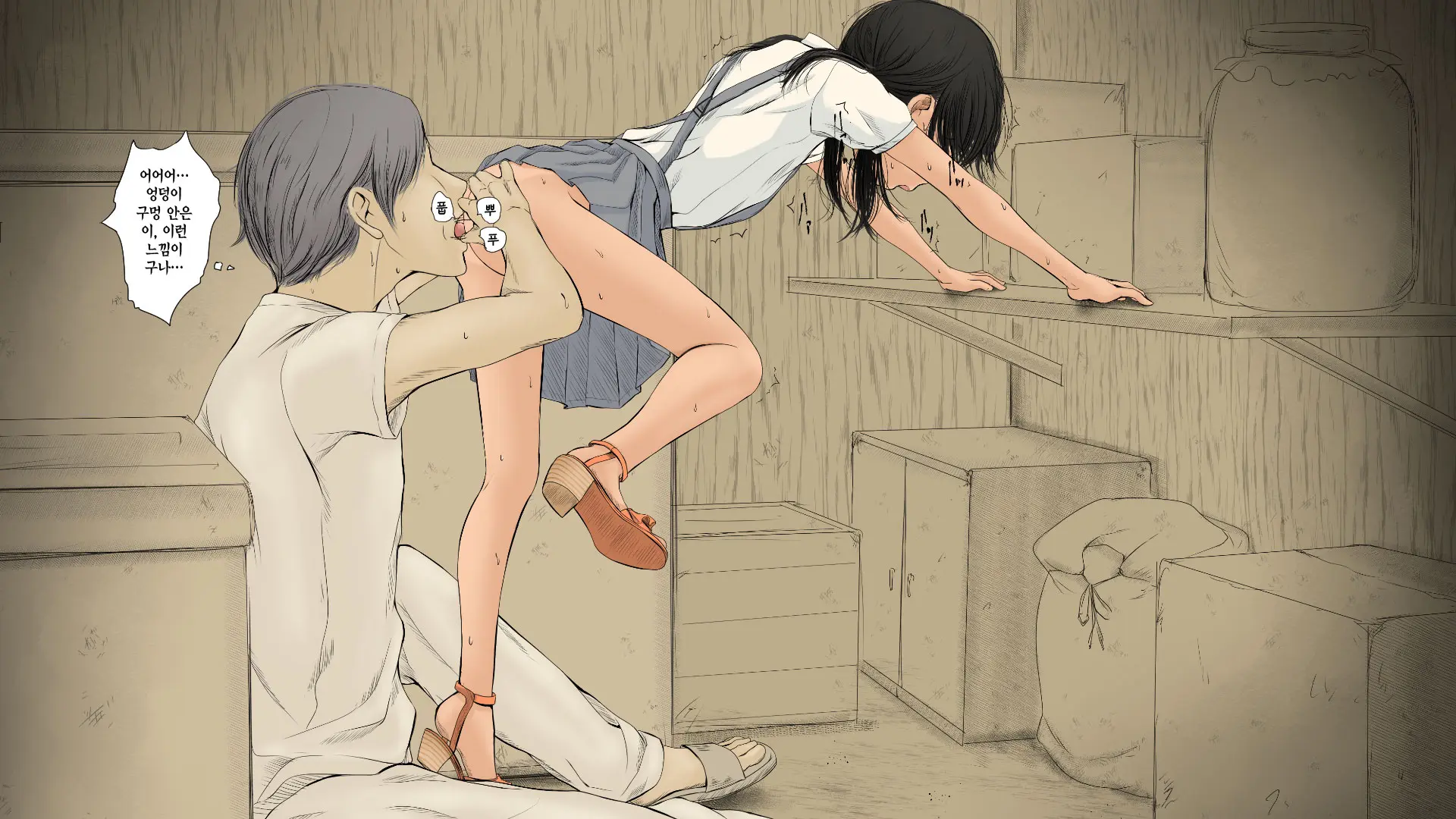 Boku No Aisuru Inaka No Shoujo. 2